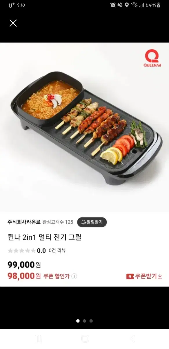 퀸나 2in1 멀티전기그릴 싸게 팔아요